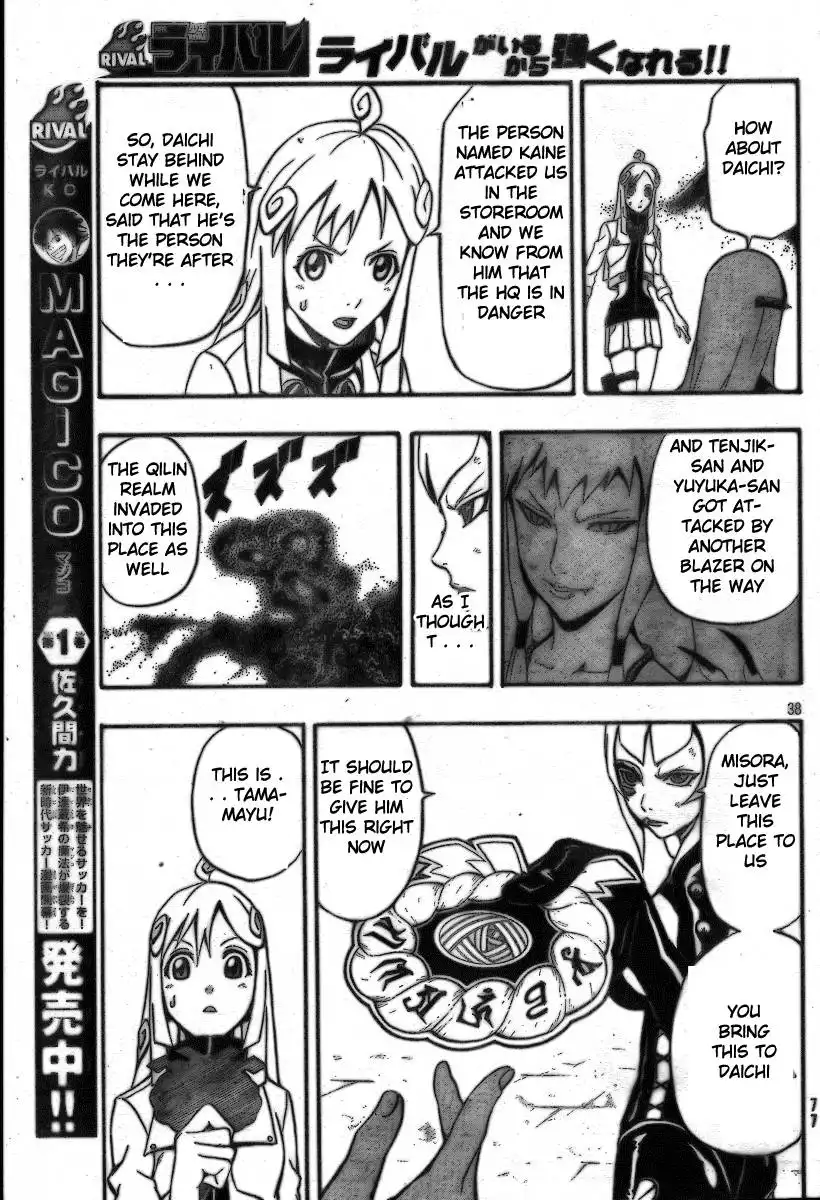 Blazer Drive Chapter 9 33